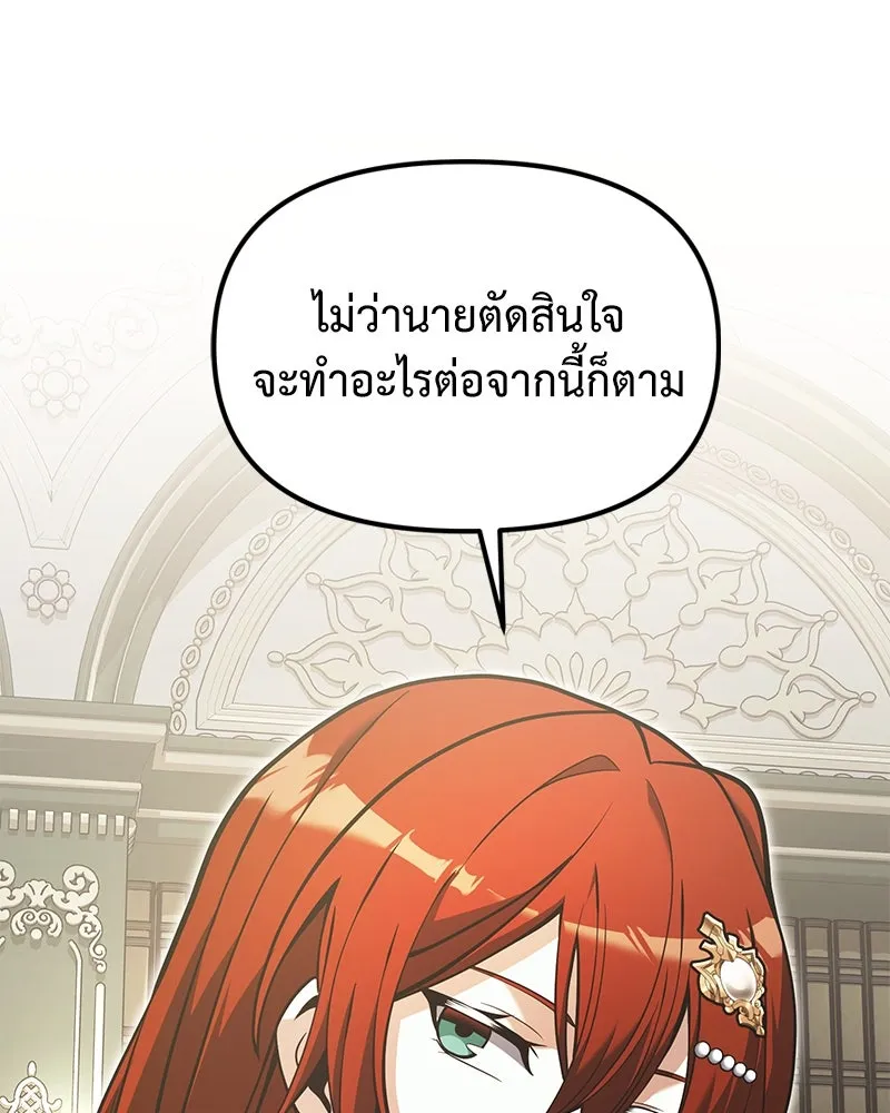 อัศวินดำล่าท้าเวลา ตอนที่ 90 (จบซีซัน 1) รูปที่ 128