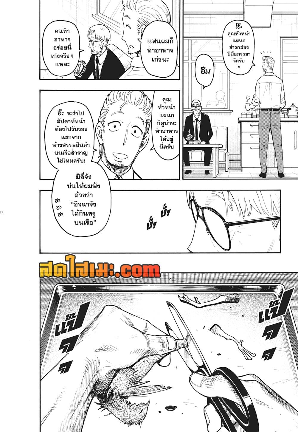 Manga-lc-com อ่านมังงะ อ่านการ์ตูน ออนไลน์ ฟรี Spy X Family ภารกิจลับครอบครัววายป่วง ตอนที่ 1 2 3 4 5 6 7 8 9 10 11 12 13 14 ฟรี ไม่มีโฆษณา Manga-lc - อ่าน มังงะ อ่าน การ์ตูน ออนไลน์ อ่านมังงะ ฟรี