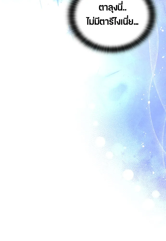 ตั้งแคมป์ฮีลใจในต่างโลก ตอนที่ 9 รูปที่ 94