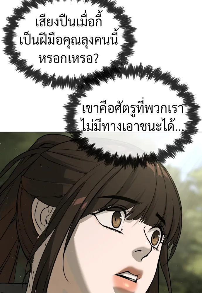 นักฆ่าย้อนวัย ตอนที่ 53 รูปที่ 199