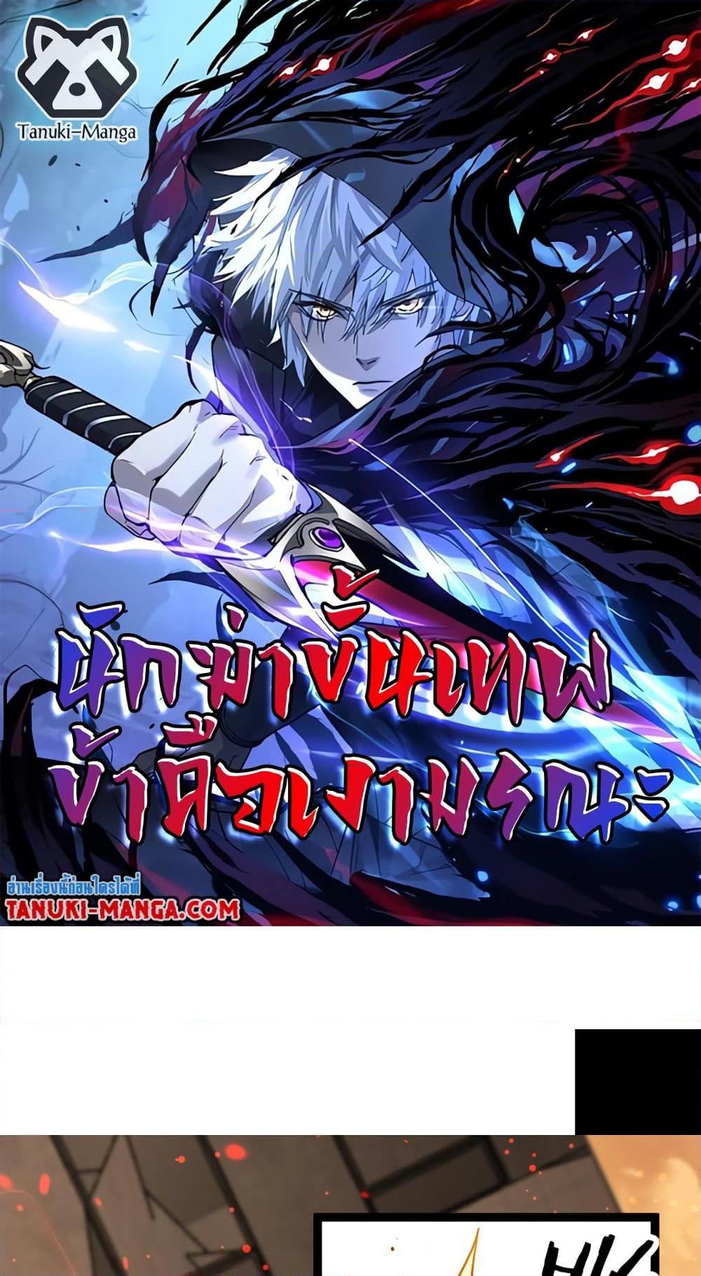 Manga-lc-com อ่านมังงะ อ่านการ์ตูน ออนไลน์ ฟรี God-level Assassin, I’m the Shadow ตอนที่ 1 2 3 4 5 6 7 8 9 10 11 12 13 14 ฟรี ไม่มีโฆษณา Manga-lc - อ่าน มังงะ อ่าน การ์ตูน ออนไลน์ อ่านมังงะ ฟรี