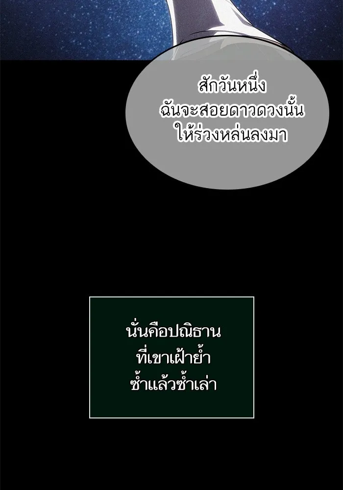 หลังวันสิ้นโลก ตอนที่ 231 รูปที่ 17