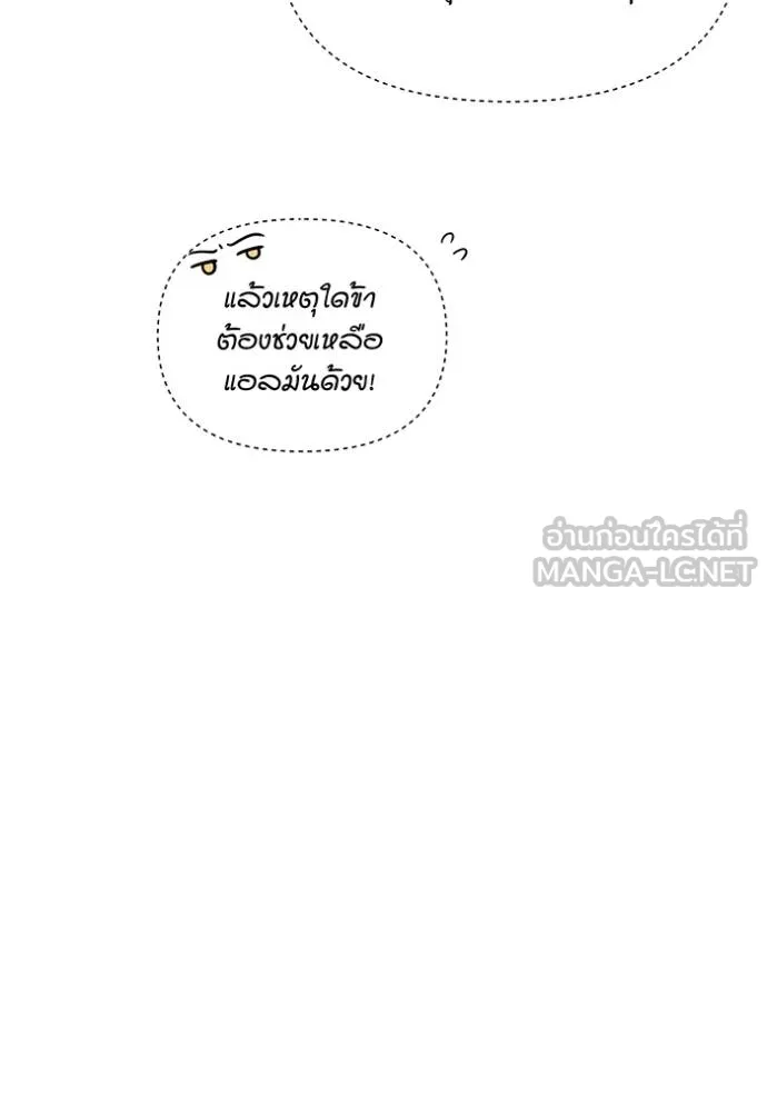 ห้องนอนลับ ตอนที่ 141 รูปที่ 57
