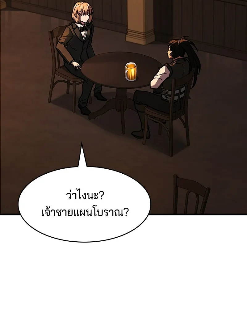 เจ้าชายแผนโบราณ ตอนที่ 11 รูปที่ 130