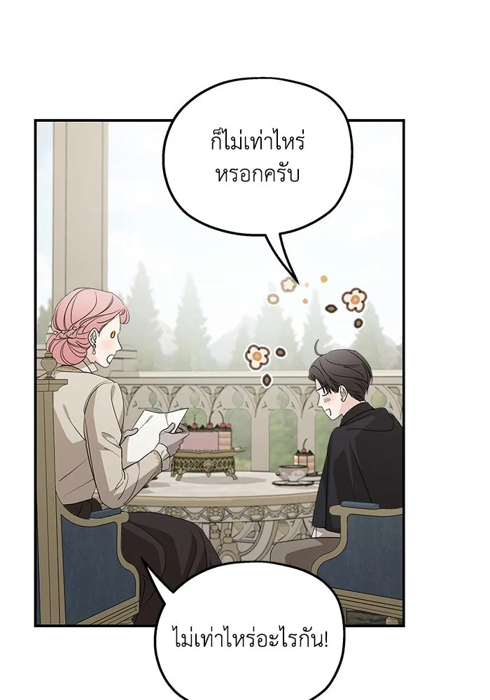 ครอบครัวสามีเห็นทีจะคลั่งรัก ตอนที่ 100 รูปที่ 80