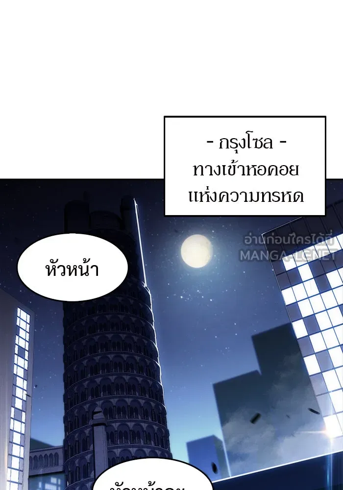 ผู้เล่นหน้าใหม่เลเวลแมกซ์ ตอนที่ 23 เจ้าของพระระเบียงที่เสื่อมโทรม รูปที่ 93