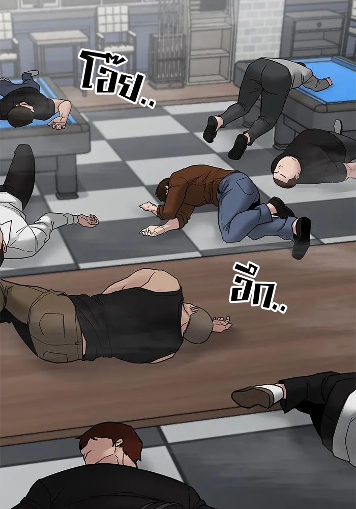 เลวฟาดเลว ตอนที่ 75 รูปที่ 230