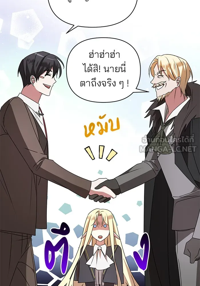 อะคาเดมีนี้เห็นทีจะเจ๊ง ตอนที่ 22 รูปที่ 96