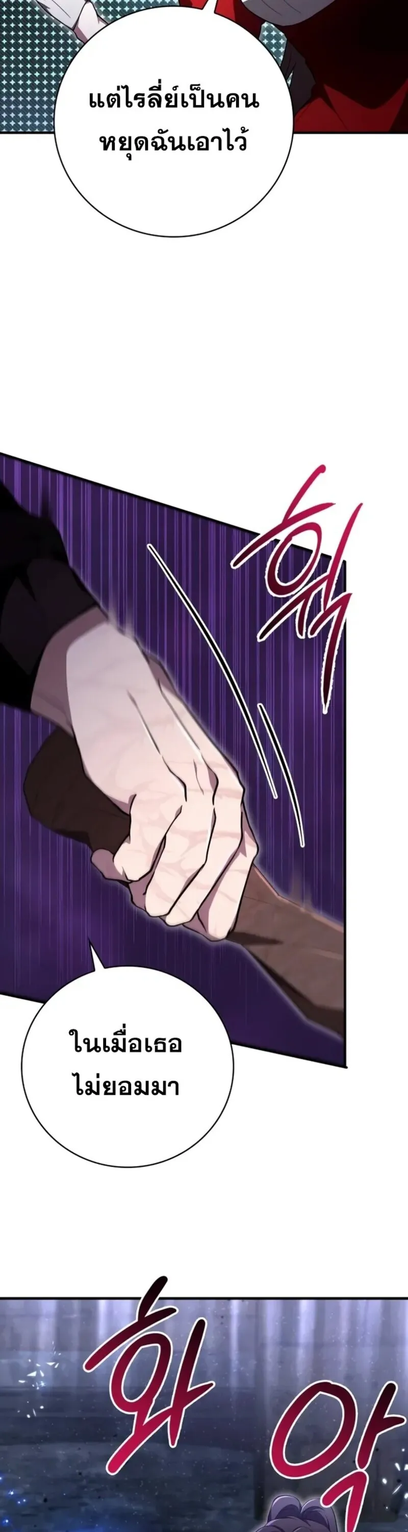 I Become a Legendary Arch Mage by Reading a Book ฉ_นกลายเป_นจอมเวทย_ในตำนานจากการอ_านหน_งส_อ ตอนที่ ตอนที่ 26 รูปที่ 26