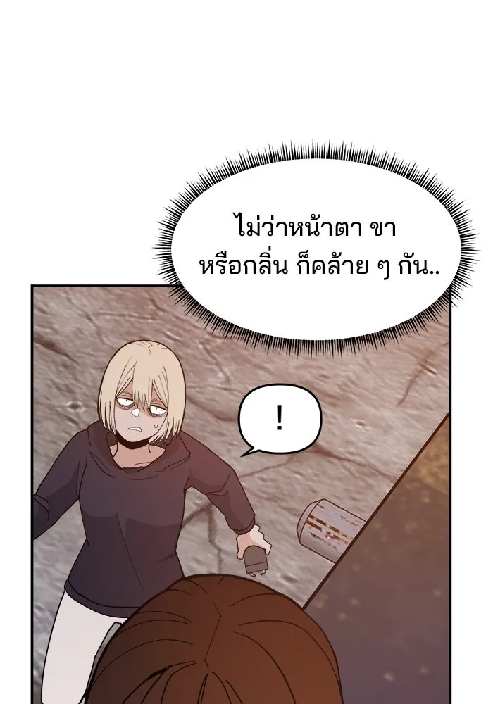 ห้องเรียนสาวแสบ ตอนที่ 42 รูปที่ 97