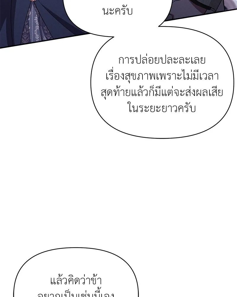 โอ้ ศัตรูที่รัก ตอนที่ 67 รูปที่ 32