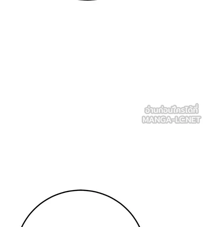 เรียกฉันว่าพระเจ้า ตอนที่ 76 รูปที่ 21