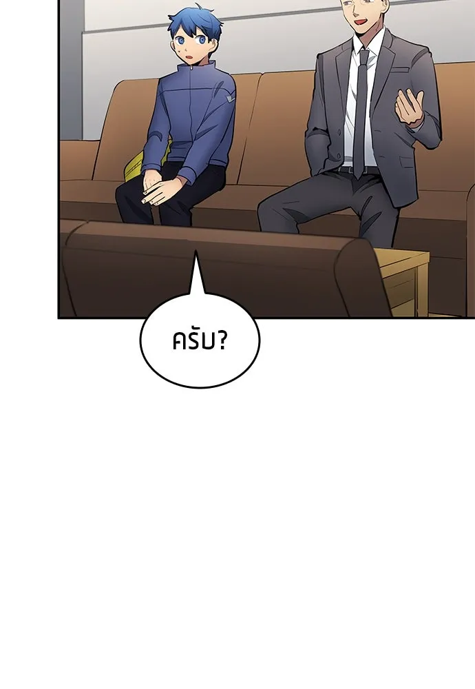 นักเตะแข้งสวรรค์ ตอนที่ 45 รูปที่ 10