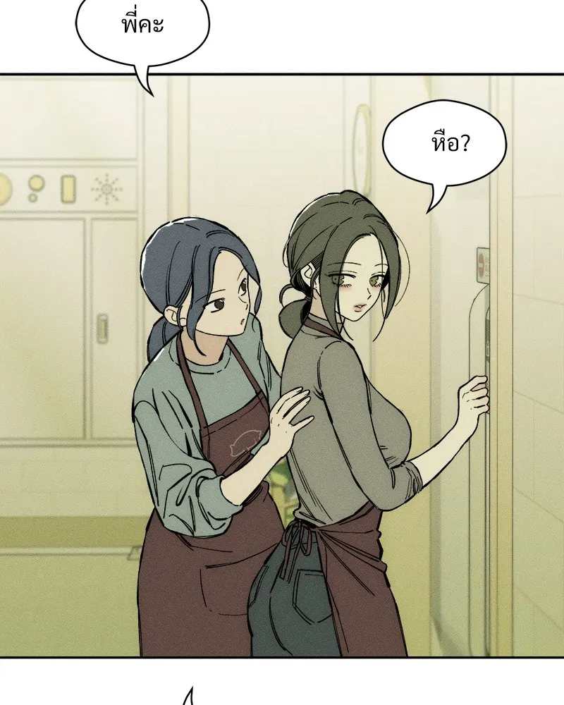 บุปผารุ่มราคะ ตอนที่ 36 รูปที่ 133