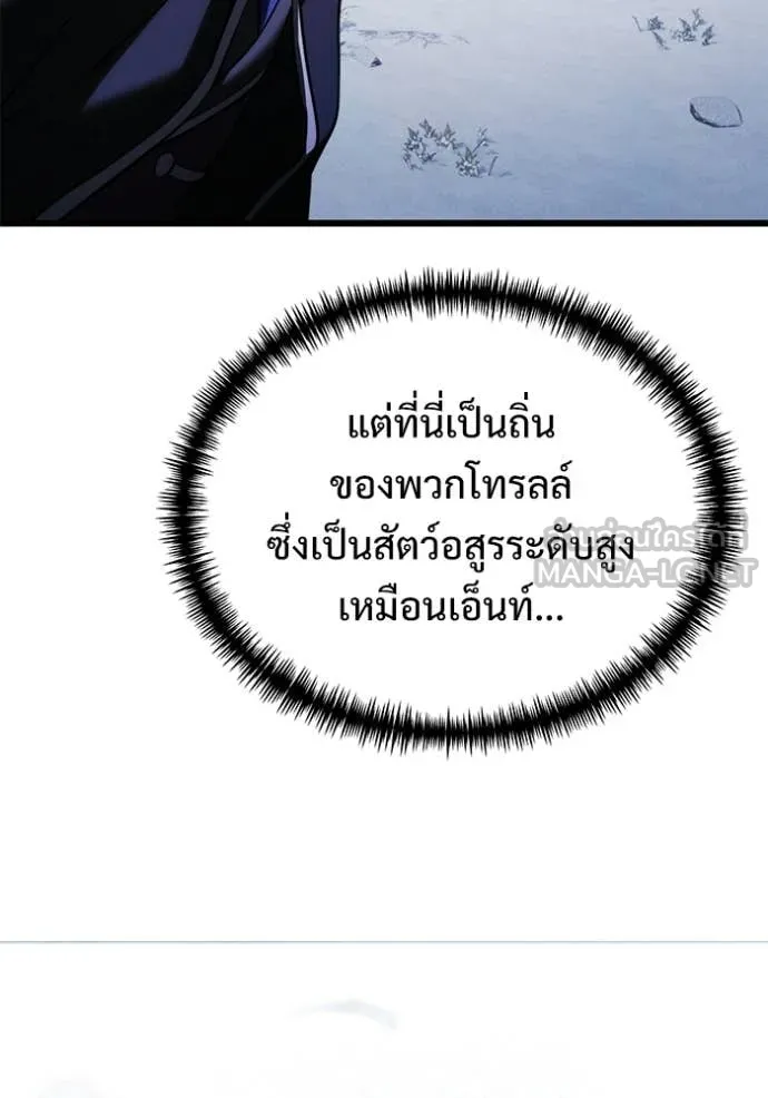 อัศวินดำล่าท้าเวลา ตอนที่ 133 รูปที่ 20