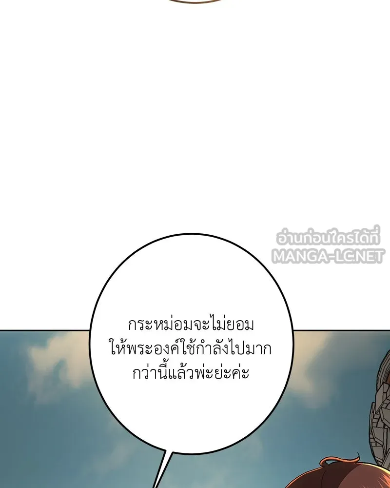 เจ้าหญิงคลั่งแห่งวังหลวง ตอนที่ 140 รูปที่ 126