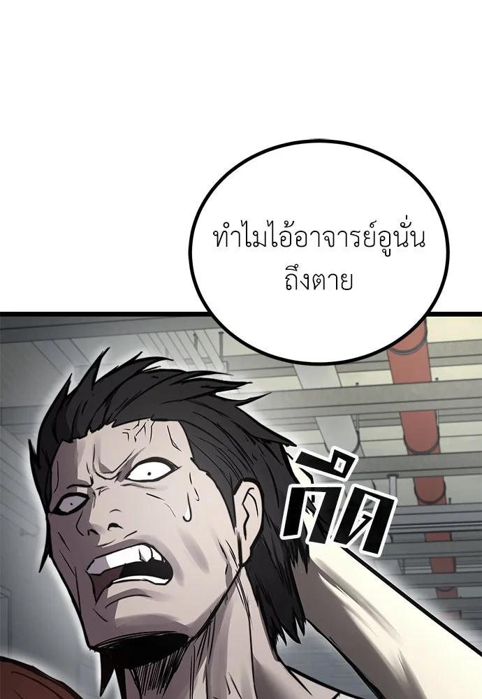 ผู้คุมหมายเลข 0 ตอนที่ 13 รูปที่ 38