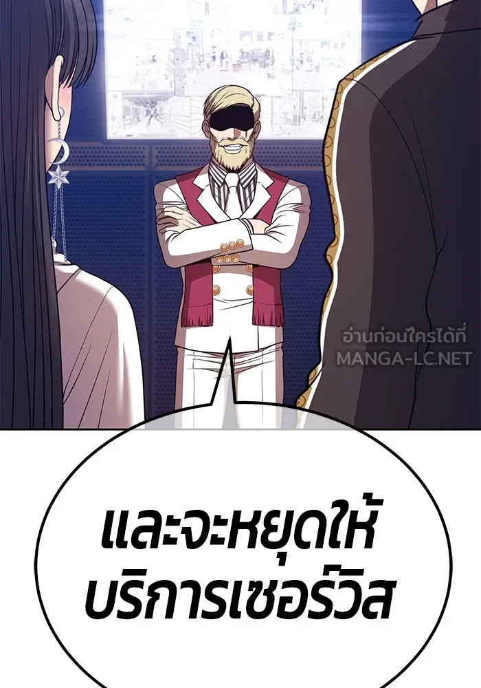 +99 ท่อนไม้พร้อมบวก ตอนที่ 85 บทส่งท้ายซีซัน 1 (3) รูปที่ 354