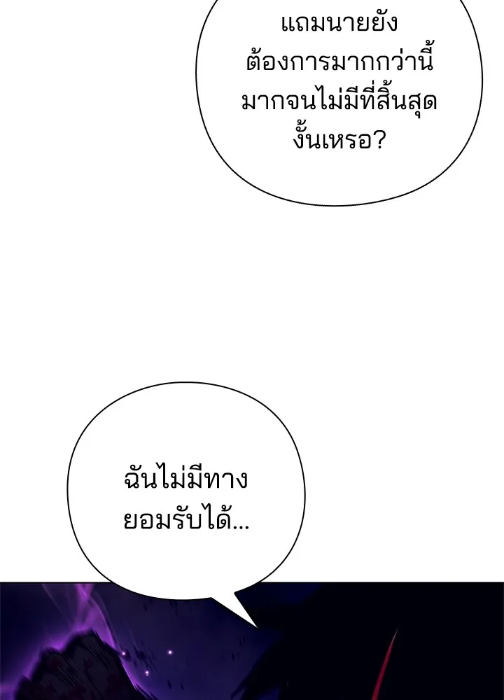 คืนแห่งโทแกบี ตอนที่ 28 รูปที่ 85