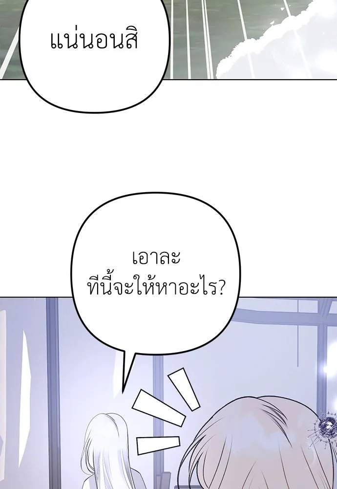 ยัยจิ๋วสมองแจ๋ว ตอนที่ 28 รูปที่ 100