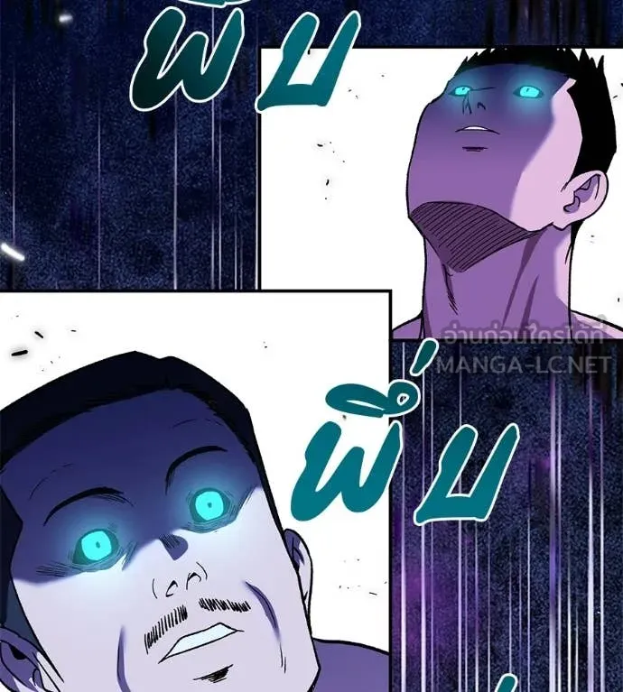 เรียกฉันว่าพระเจ้า ตอนที่ 81 รูปที่ 61