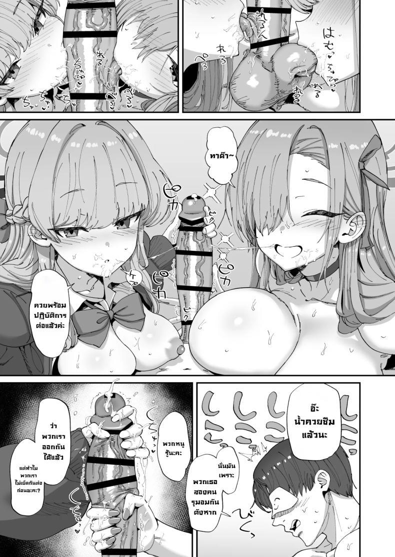 Doujin-Lc- อ่าน โดจิน มังฮวา เกาหลี ญี่ปุ่น จีน แปลไทย ติดในห้องลับกับอาสึนะและโทคิ [Hikagemon (Tenpiboshi)] Asuna to Toki to Sex Shinai to Derarenai Heya (Blue Archive) ตอนที่ 1 2 3 4 5 6 7 8 9 10 11 12 13 14 ฟรี ไม่มีโฆษณา อ่าน โดจิน Manhwa เกาหลี ญี่ปุ่น จีน เรามีครบ คัดมาให้เน้นๆ โดจิน 18+ รับประกันความฟินโดย  Doujin Lc