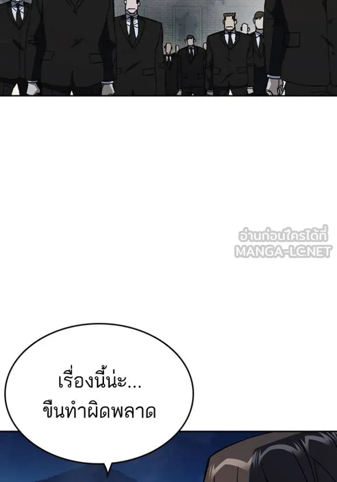 Study Group ตอนที่ 296 รูปที่ 28
