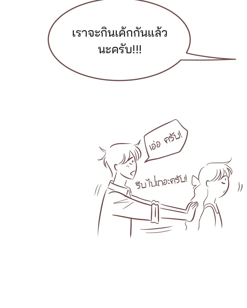 เพียงลมหนาว ตอนที่ 23 รูปที่ 67