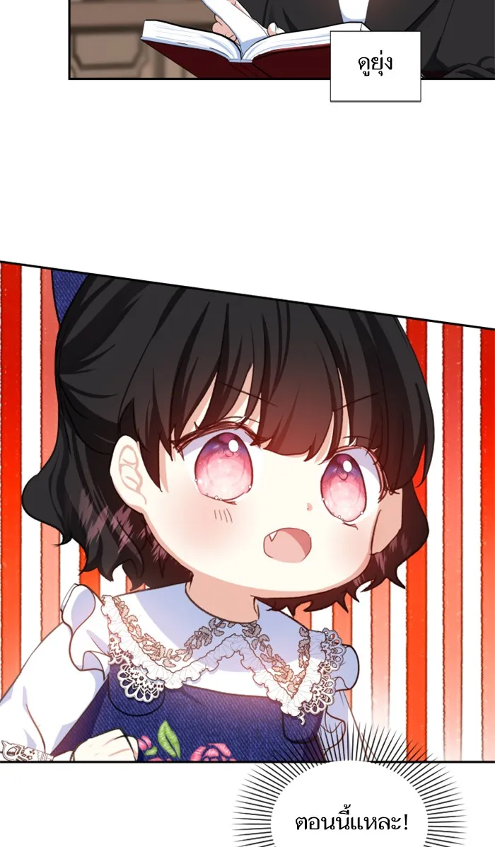 บุตรสาวของดยุกปีศาจ ตอนที่ 2 รูปที่ 101