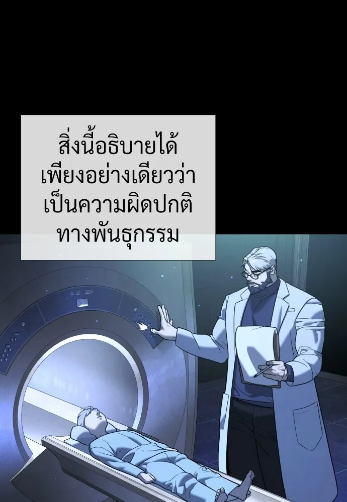 นักฆ่าย้อนวัย ตอนที่ 139 รูปที่ 58