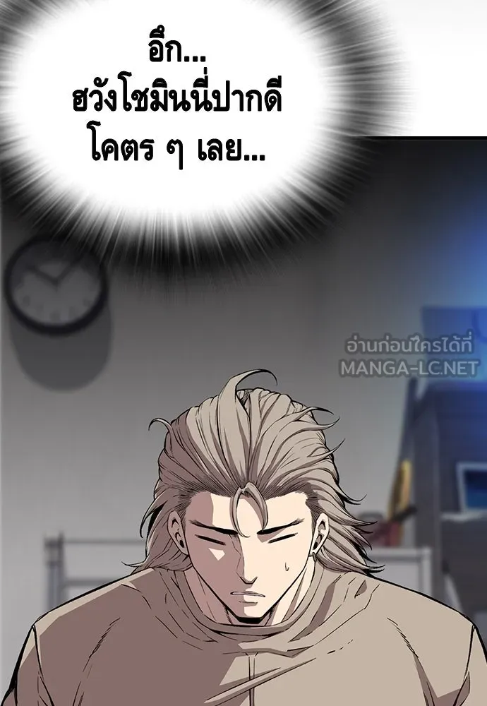 King Game ตอนที่ 48 กลายเป็นคนขี้ระแวงสุด ๆ เลย~ รูปที่ 99