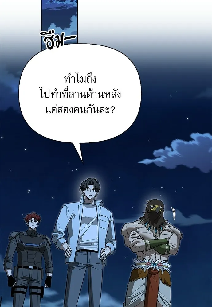 ชีวิตฮีลใจนายฮันเตอร์คลาส S ตอนที่ 37 รูปที่ 17