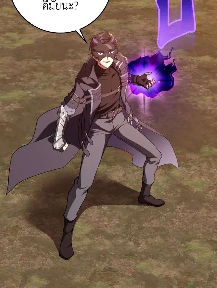 Max Level Player ตอนที่ ตอนที่ 65 รูปที่ 37