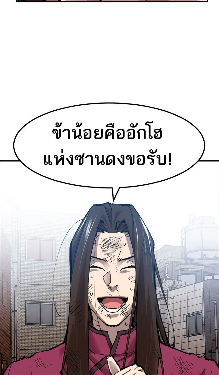 ยอดคนเลเวลทะลุ ตอนที่ 61 ฮิวมานอยด์ (7) รูปที่ 91