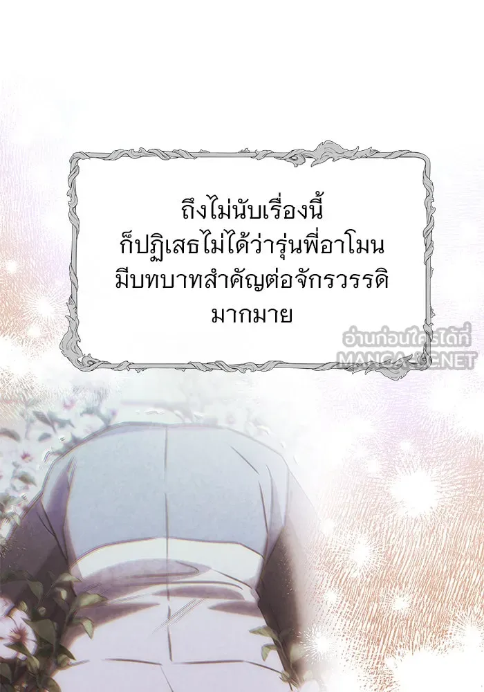 อะคาเดมีนี้เห็นทีจะเจ๊ง ตอนที่ 103 รูปที่ 114