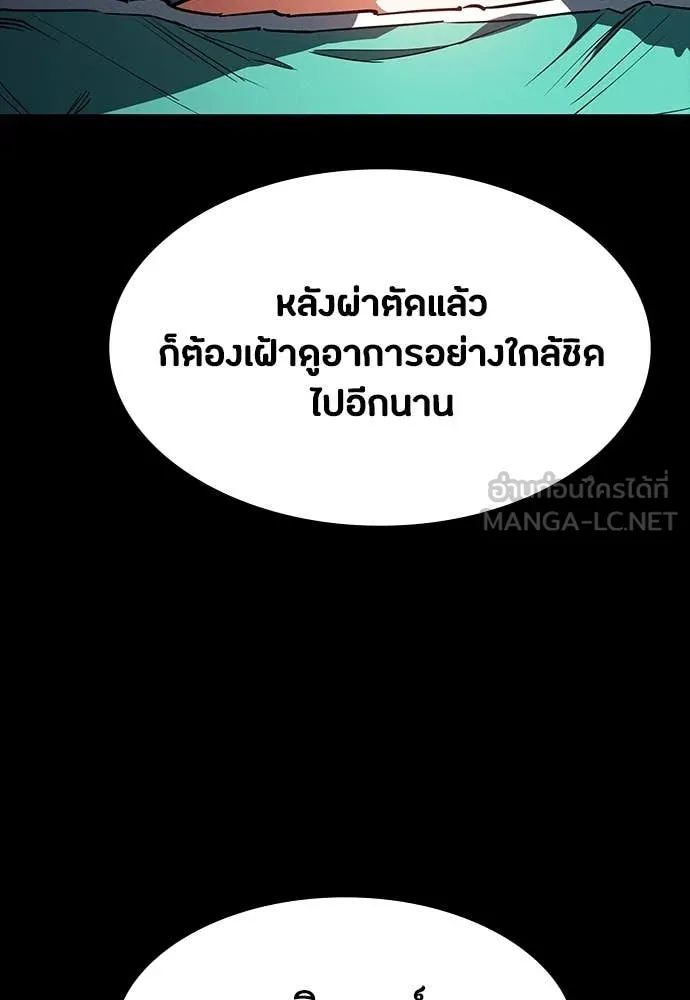 มือสังหารพันธุ์อมตะ ตอนที่ 37 รูปที่ 95