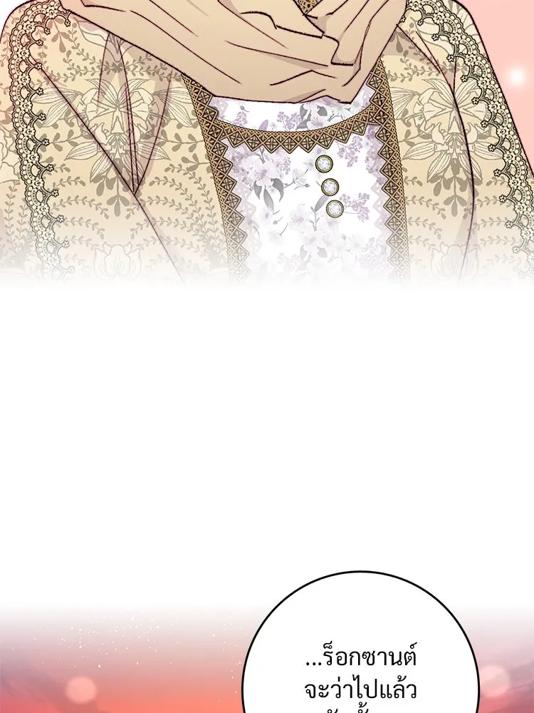 Bring the Love ตอนที่ 148 รูปที่ 79