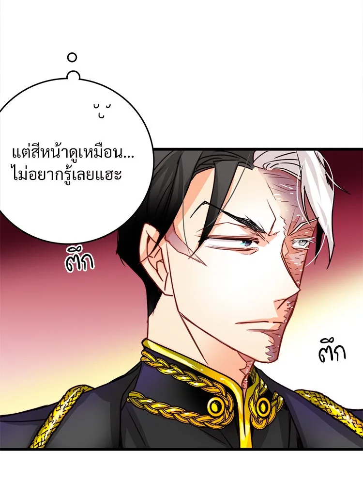 Bring the Love ตอนที่ 15 รูปที่ 79