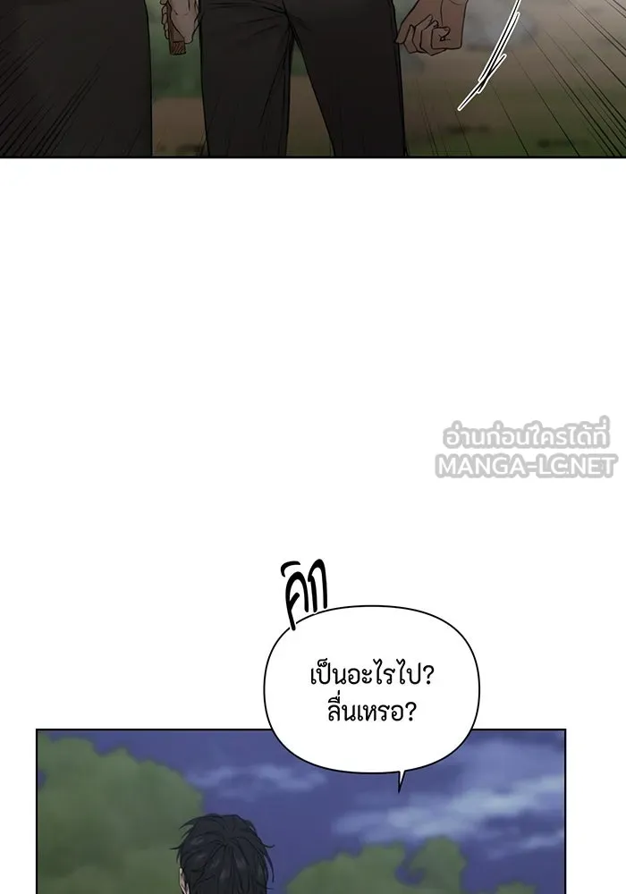 เพียงรุ่งอรุณ ตอนที่ 19 รูปที่ 45