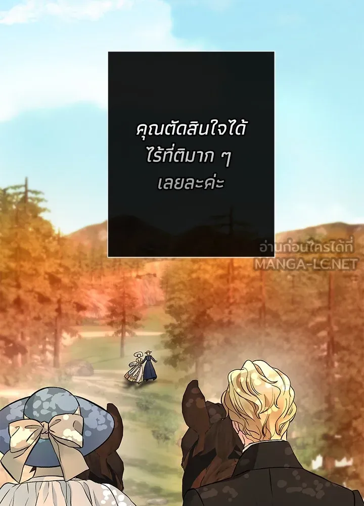 องค์ชายผู้อื้อฉาว ตอนที่ 49 รูปที่ 48