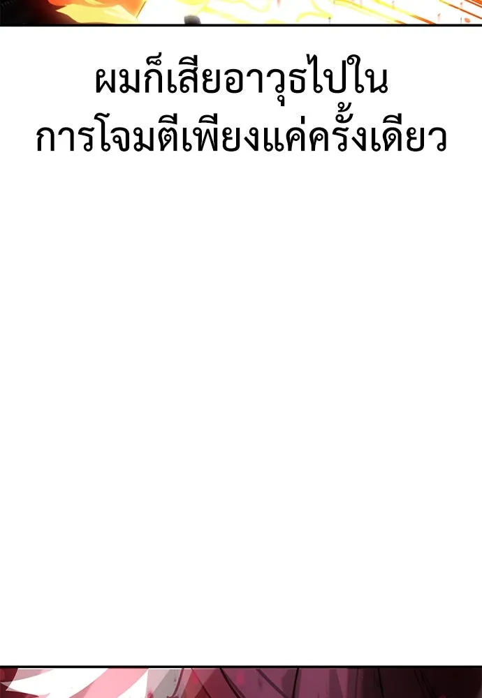ไอ้เพลเยอร์นั่น ฉันฆ่ามันเอง ตอนที่ 66 รูปที่ 202