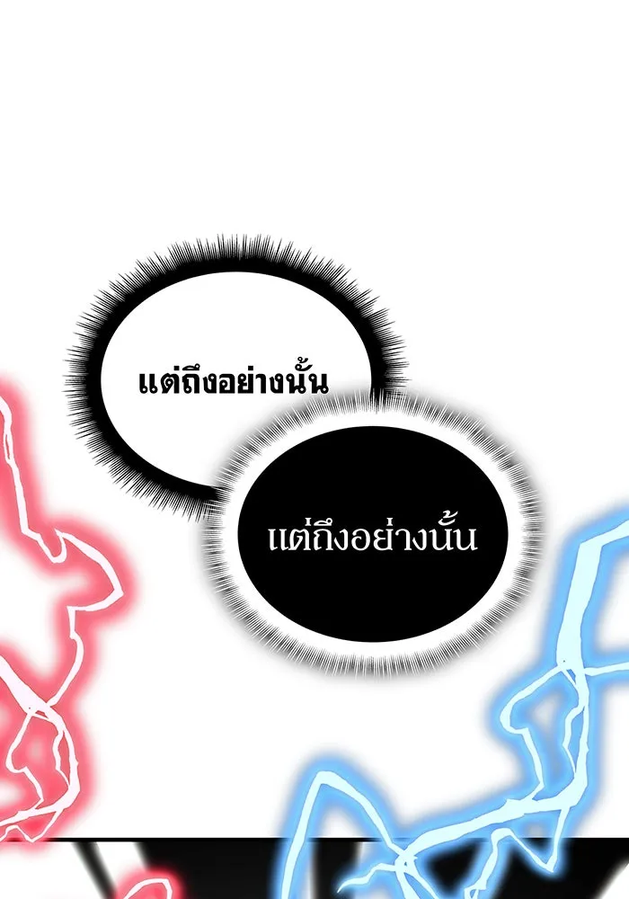 เกิดใหม่พร้อมพลังแห่งราชัน ตอนที่ 129 รูปที่ 11