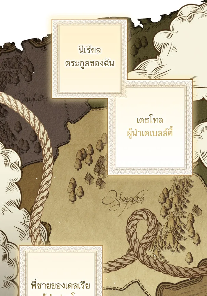 แกล้งตายให้หายแค้น ตอนที่ 2 รูปที่ 88