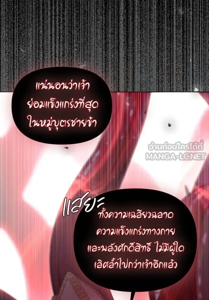ห้องนอนลับ ตอนที่ 149 รูปที่ 55