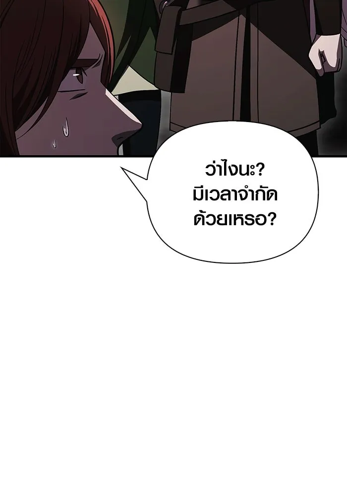 เอาชีวิตรอดในเกมฉบับคนเถื่อน ตอนที่ 50 รูปที่ 148