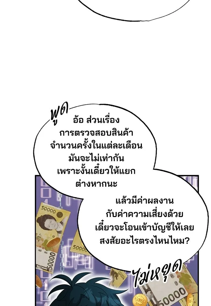 ร้านสะดวกซื้อต่างโลก ตอนที่ 37 รูปที่ 52