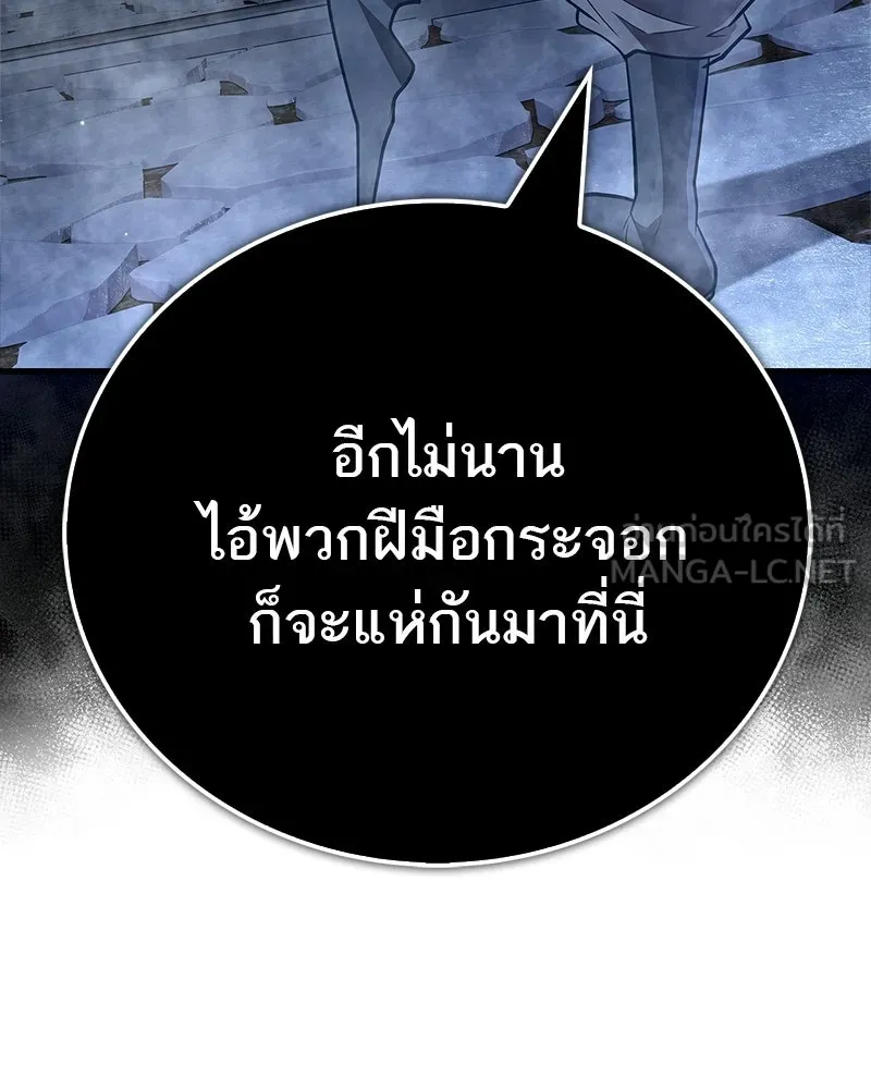 สุดยอดเทรนเนอร์แห่งยุทธภพ ตอนที่ 82 ถ้ำลับเทพโจร รูปที่ 147