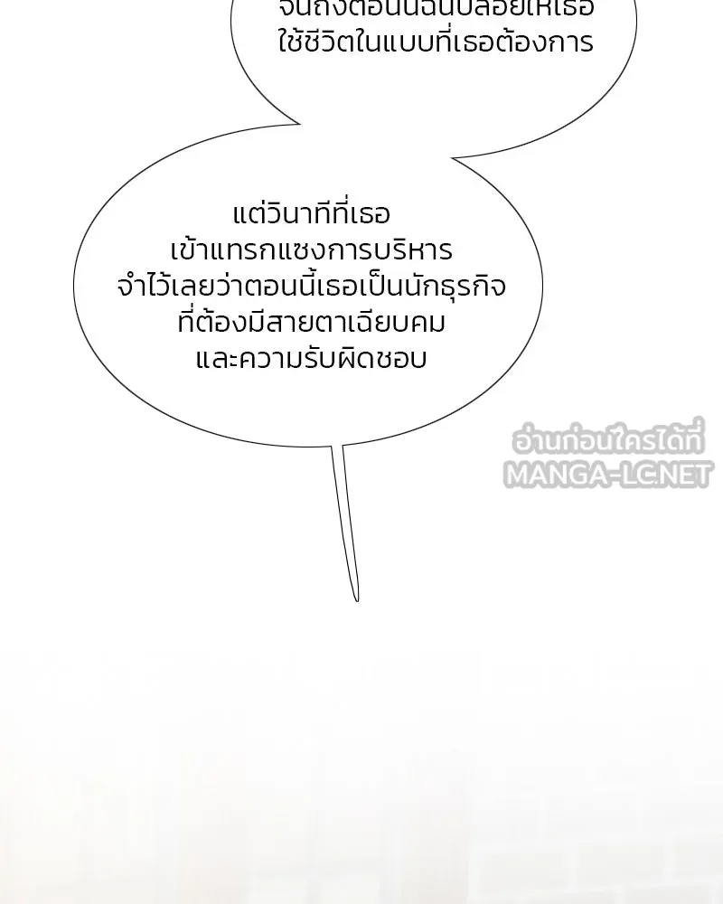 เซเรน่า ตอนที่ 35 รูปที่ 57