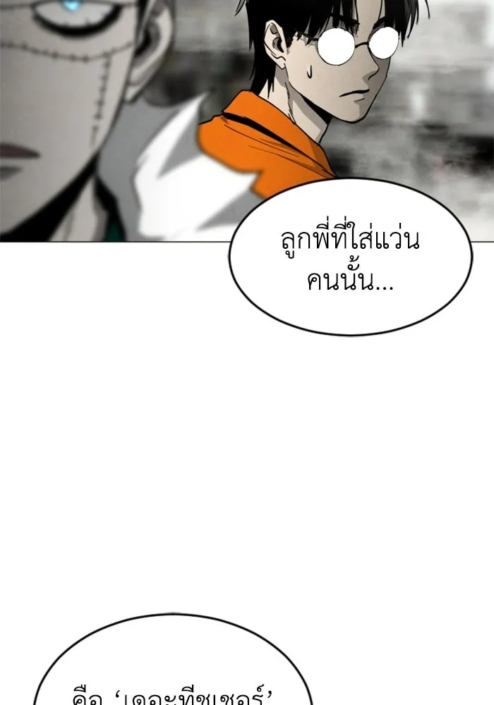 FOG LAND ตอนที่ 34 รูปที่ 59