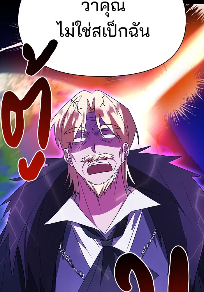 อะคาเดมีนี้เห็นทีจะเจ๊ง ตอนที่ 23 รูปที่ 16